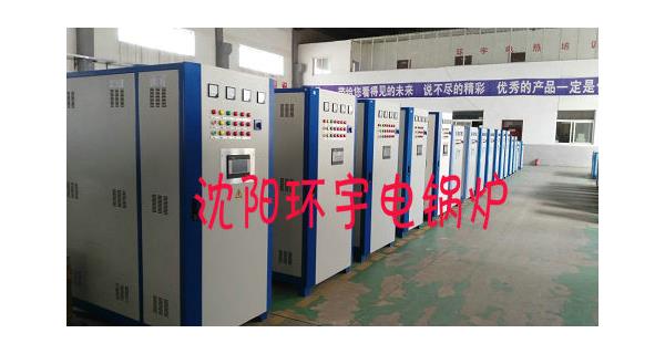 環(huán)宇電鍋爐之電磁爐、電熱水壺、電加熱管等 哪種方法燒水最省錢
